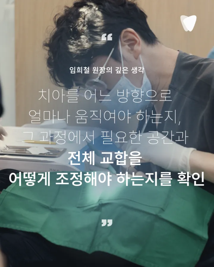 이미지 카드 · 투명교정 가능한 치아와 신중해야 하는 케이스, 무엇으로 나눌까요?