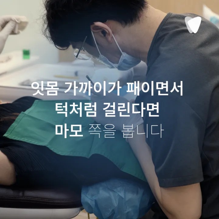 이미지 카드 · 치아 표면이 거칠어진 느낌이 들 때 확인할 것