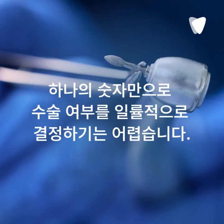 이미지 카드 · 상악동 거상술, 위 어금니 임플란트에서 필요한 경우