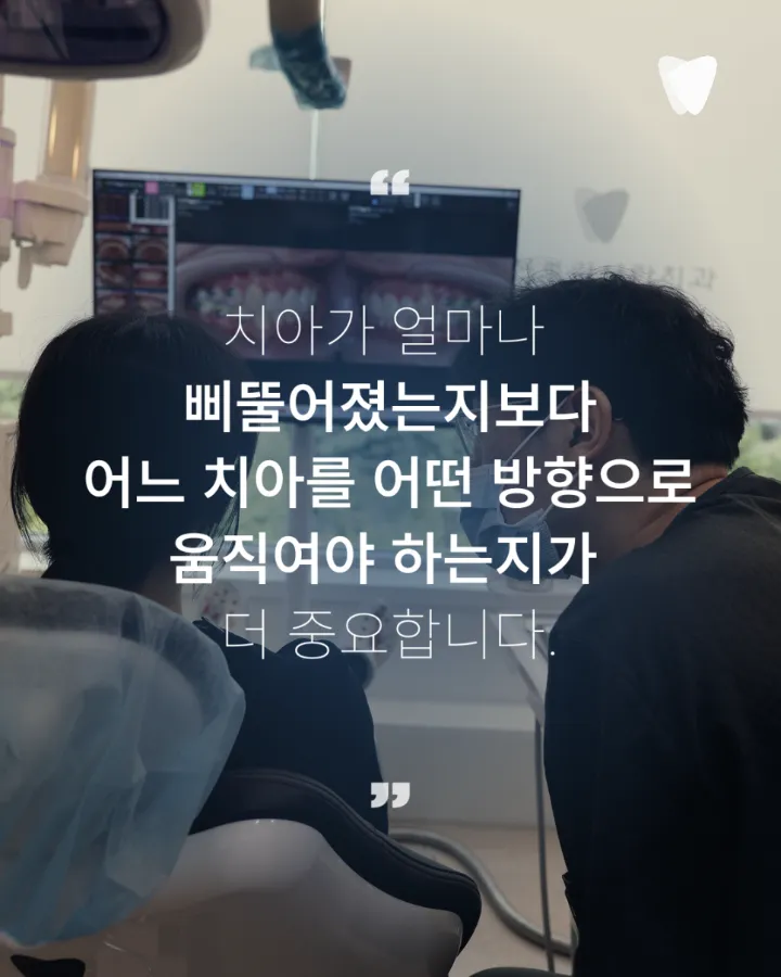 이미지 카드 · 투명교정 가능한 치아와 신중해야 하는 케이스, 무엇으로 나눌까요?