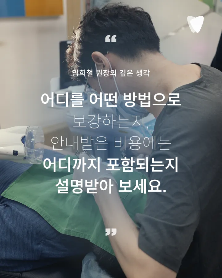 이미지 카드 · 임플란트 뼈이식 비용, 같은 뼈이식인데 왜 다를까요?