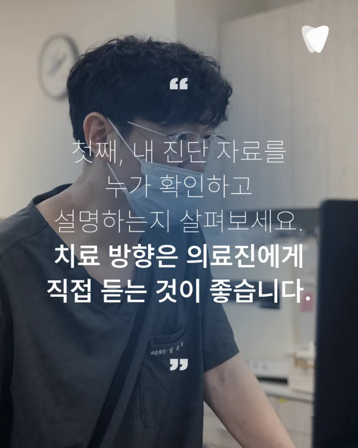 이미지 카드 · 운정 교정치과 선택, 비용·장치보다 먼저 볼 7가지