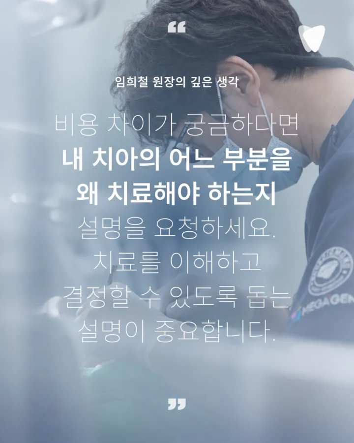 이미지 카드 · 레진 치료 비용이 치아마다 다른 이유: 치료 면·위치·접착 조건