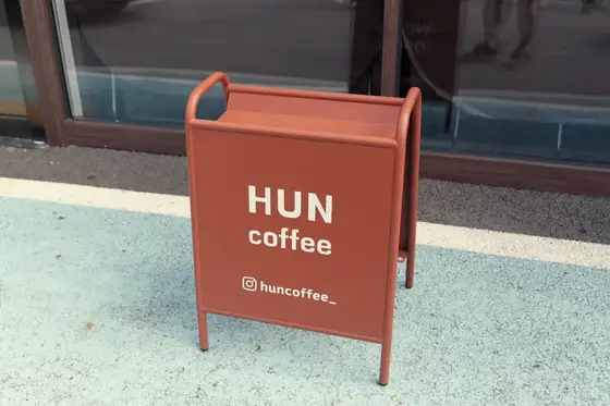 훈커피 야당본점